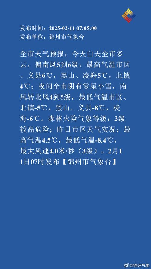 今晚顺义区天气预报，北京地区顺义今天天气预报？-第7张图片-优品飞百科