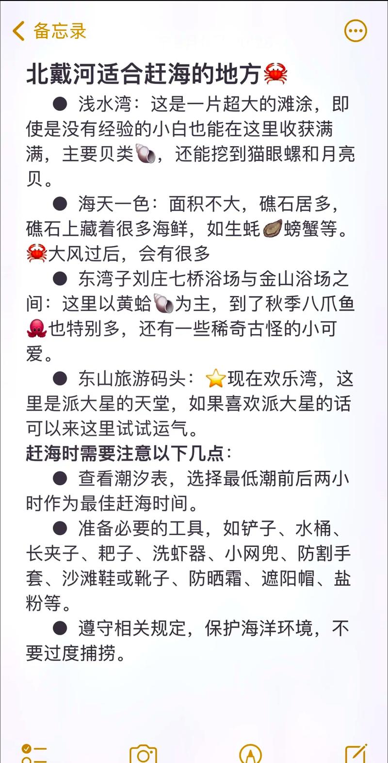 秦皇岛天气一周天气预报？秦皇岛天气一周天气预报30天？-第3张图片-优品飞百科