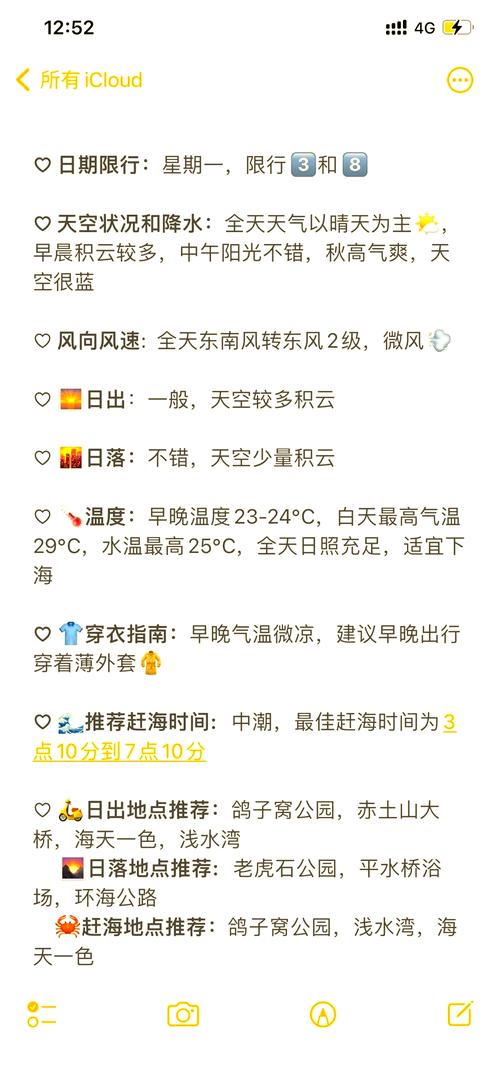 秦皇岛天气一周天气预报？秦皇岛天气一周天气预报30天？-第4张图片-优品飞百科