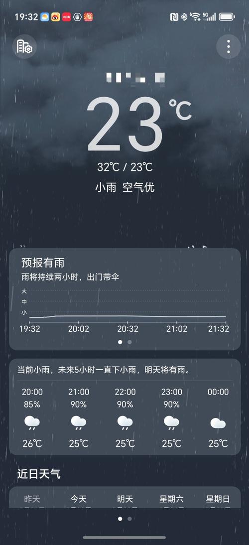地方天气预报几点几分下雨，本地天气几点几分下雨预报