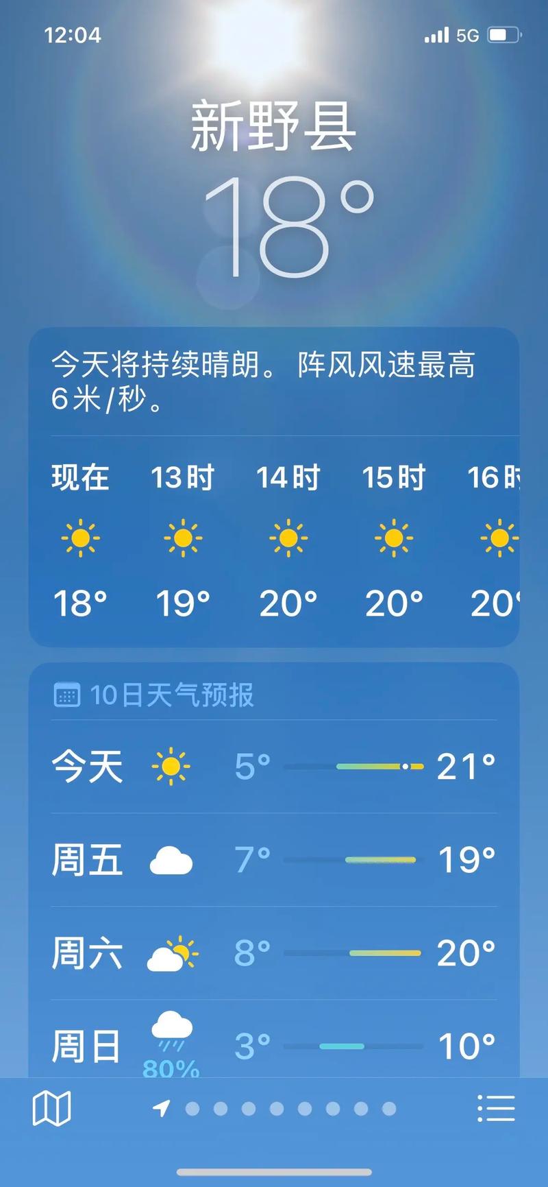 天气预报郑州一周天气，天气预报郑州一周天气情况？-第4张图片-优品飞百科