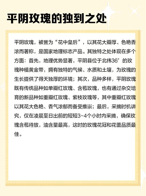 平阴玫瑰的养殖方法，平阴玫瑰盆栽好养吗？