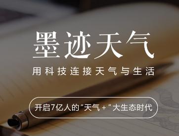 天气为您的品质生活提供天气信息，天气査询-第4张图片-优品飞百科