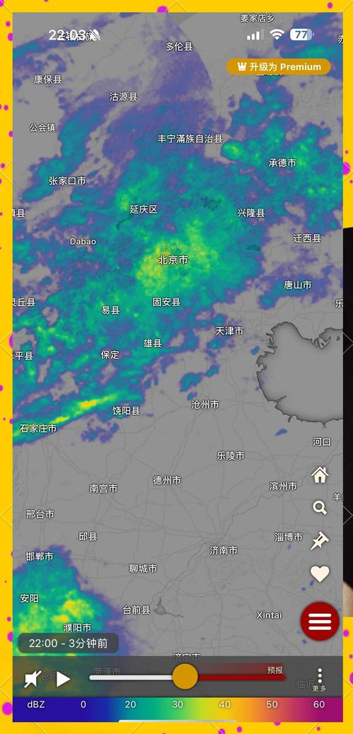 顺义天气预报15天30天，顺义天气预报15天气预报？-第7张图片-优品飞百科