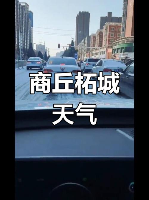 民权最新天气预报查询？民权天气预报15天30天？