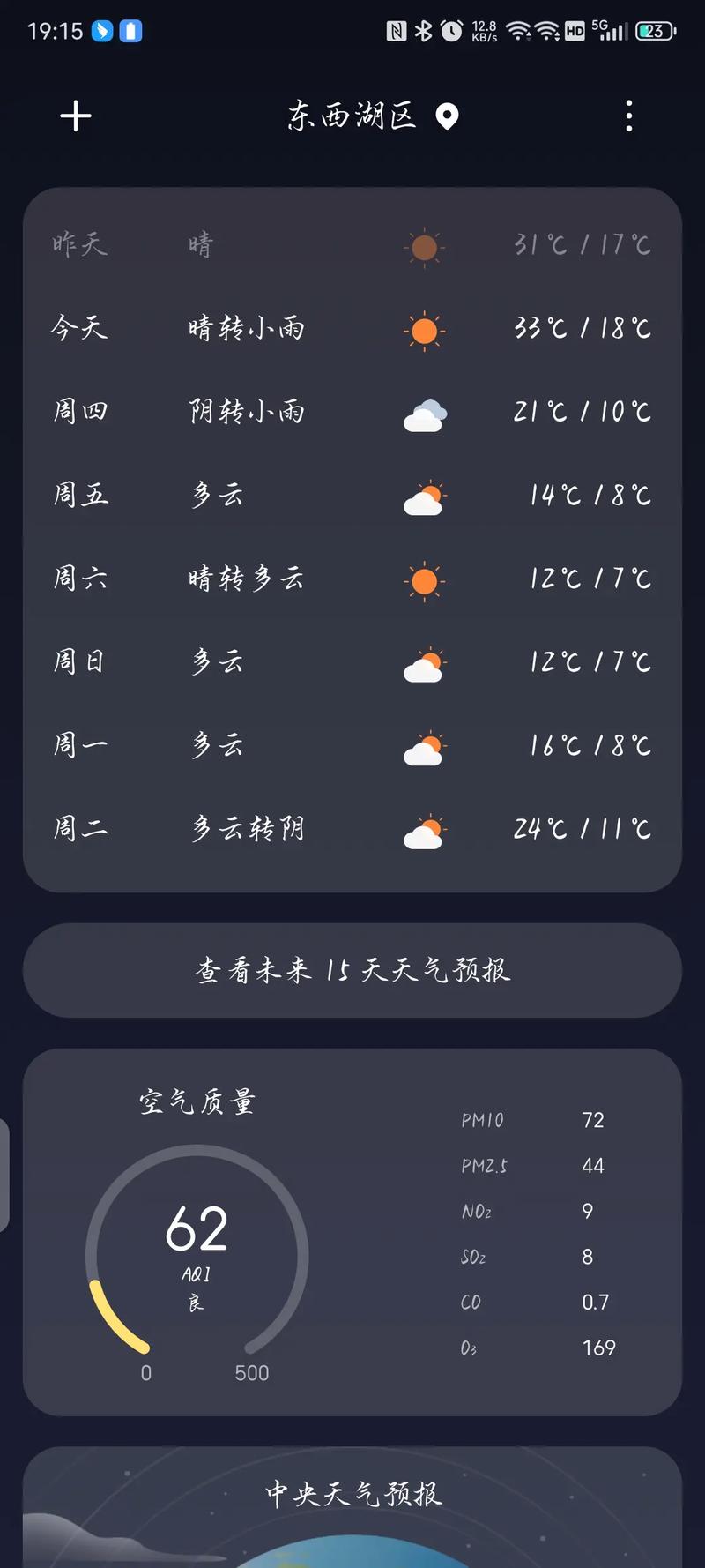 历史天气信息查询，历史天气查询2021？-第5张图片-优品飞百科