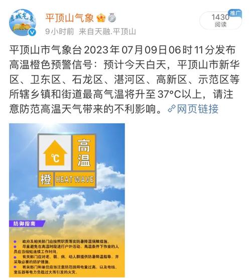 郏县天气预报每小时查询，2345郏县天气预报？