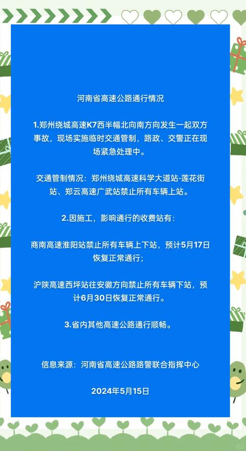 郏县天气预报每小时查询，2345郏县天气预报？-第2张图片-优品飞百科