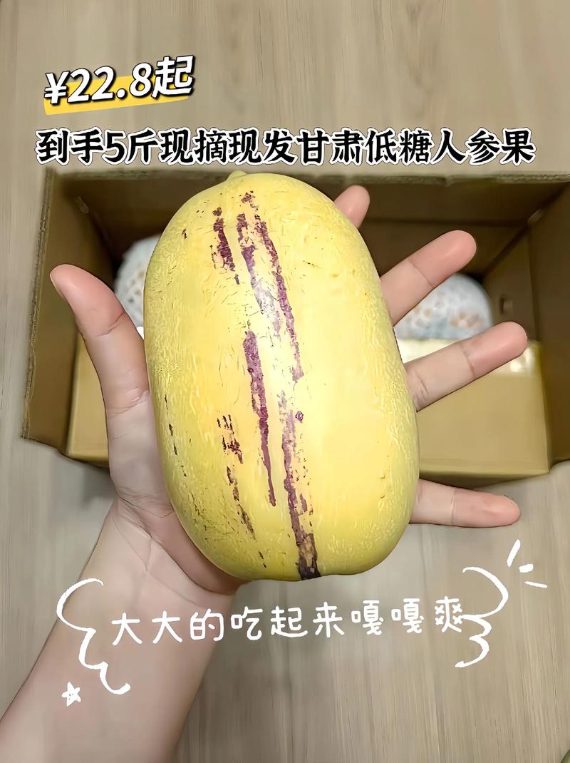 人参果核可以吃吗？为什么中医不建议吃人参果？-第2张图片-优品飞百科