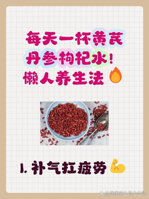 黄芪和丹参能一起泡水喝吗，有什么功效，黄芪和丹参在一块儿闲话-第2张图片-优品飞百科