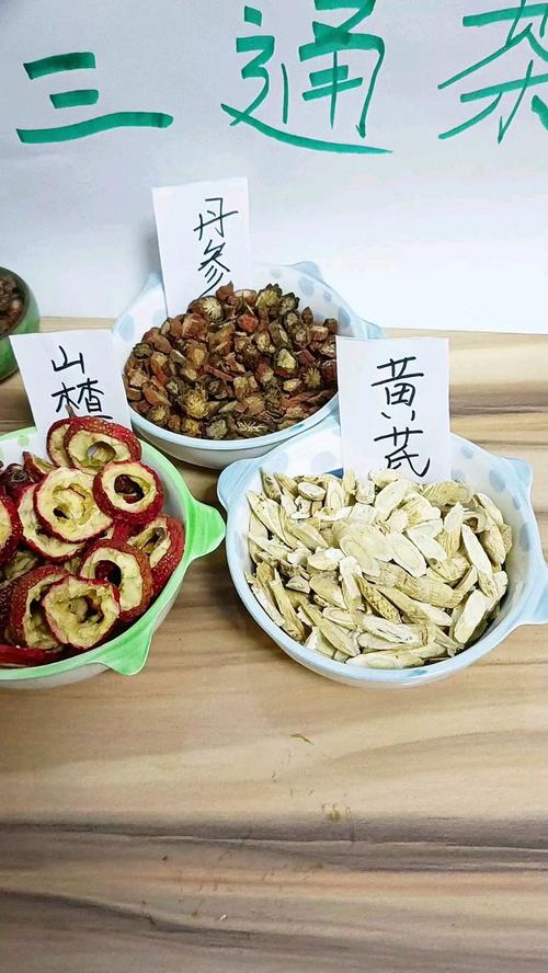 黄芪和丹参能一起泡水喝吗，有什么功效，黄芪和丹参在一块儿闲话-第3张图片-优品飞百科