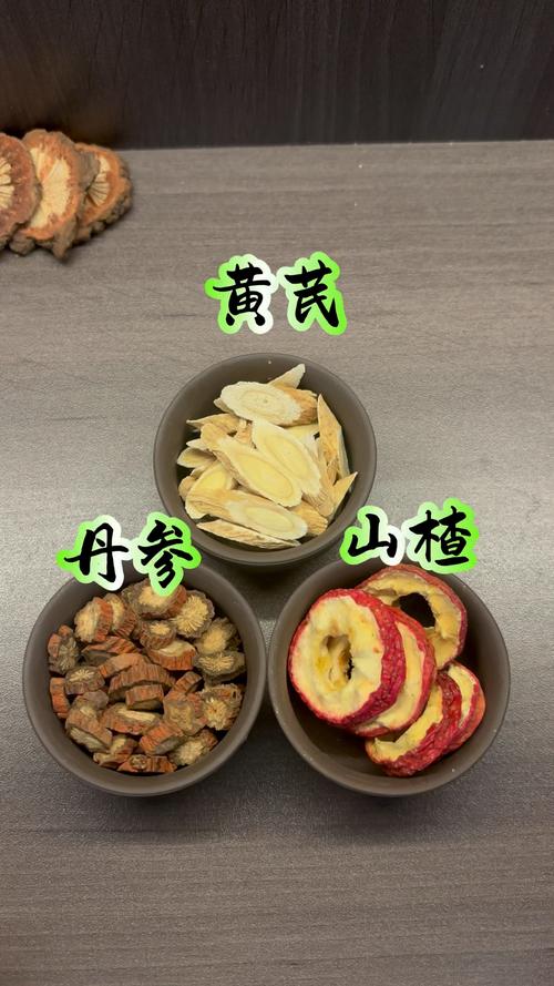 黄芪和丹参能一起泡水喝吗，有什么功效，黄芪和丹参在一块儿闲话-第4张图片-优品飞百科