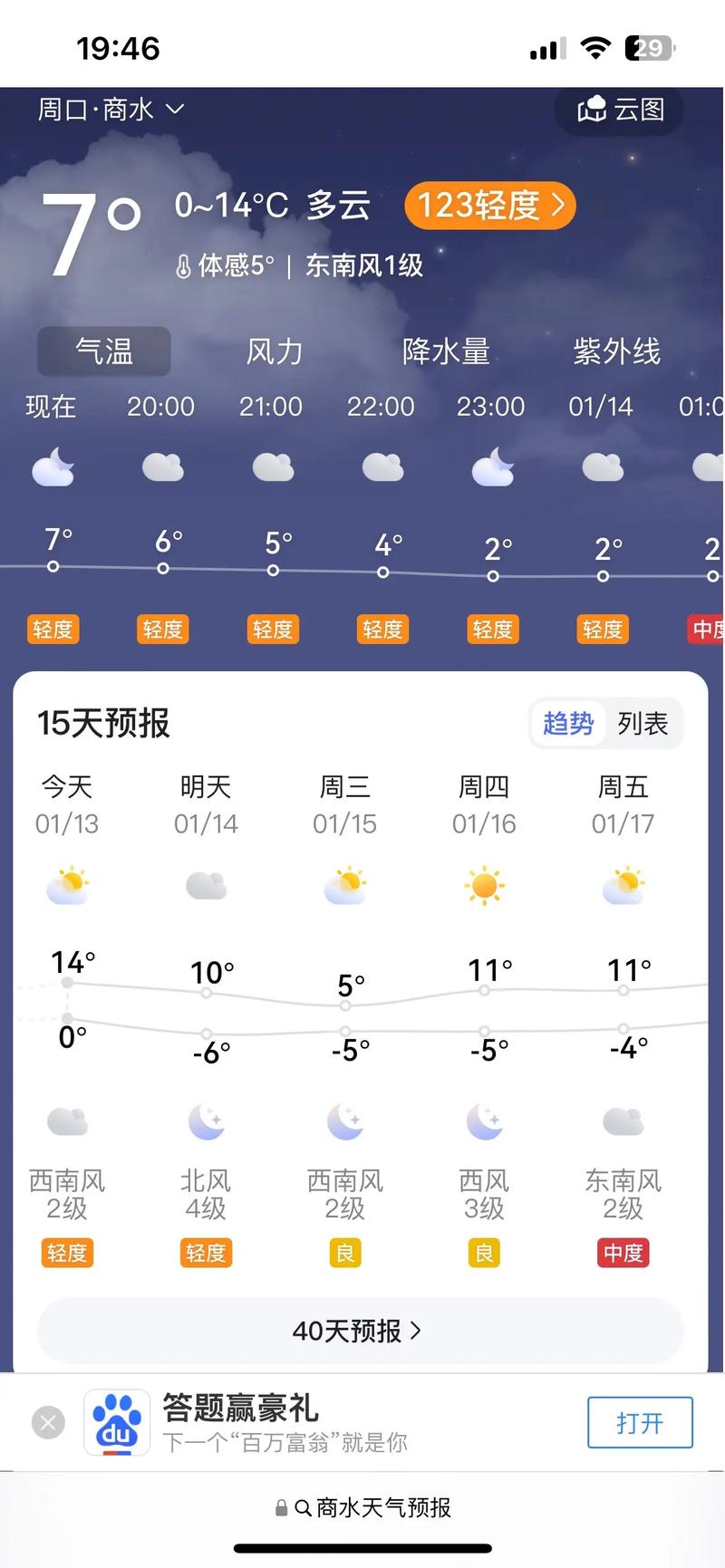 查找历史天气记录，如何查找历史天气？-第1张图片-优品飞百科