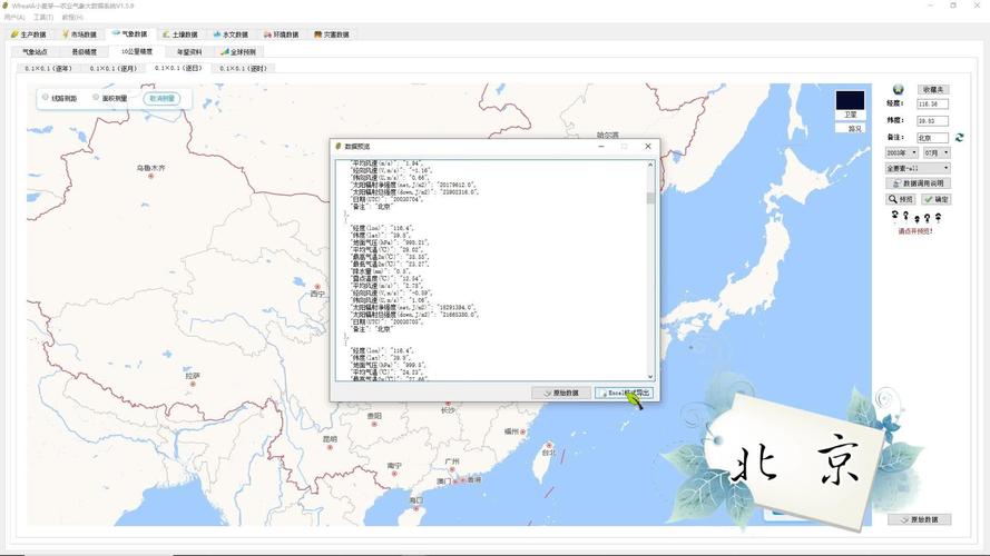 查找历史天气记录，如何查找历史天气？-第3张图片-优品飞百科