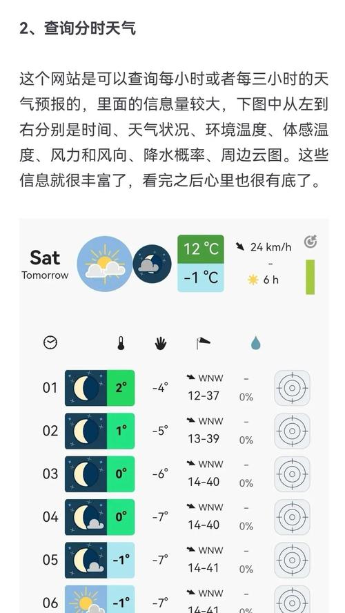 查找历史天气记录，如何查找历史天气？-第5张图片-优品飞百科