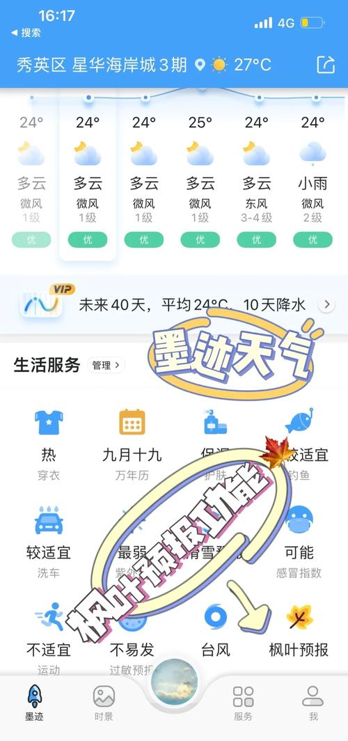浦口天气预告墨迹查询？南京市浦口区预报天气？-第3张图片-优品飞百科