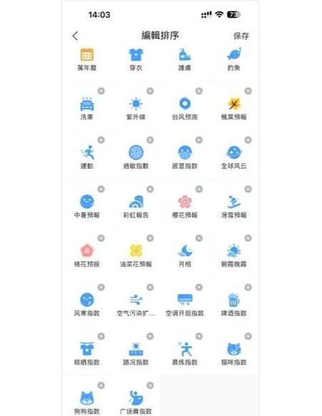 浦口天气预告墨迹查询？南京市浦口区预报天气？-第5张图片-优品飞百科