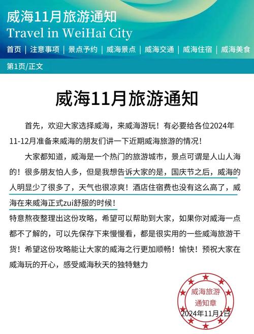 威海气象台天气预报，威海天气预扳？-第4张图片-优品飞百科