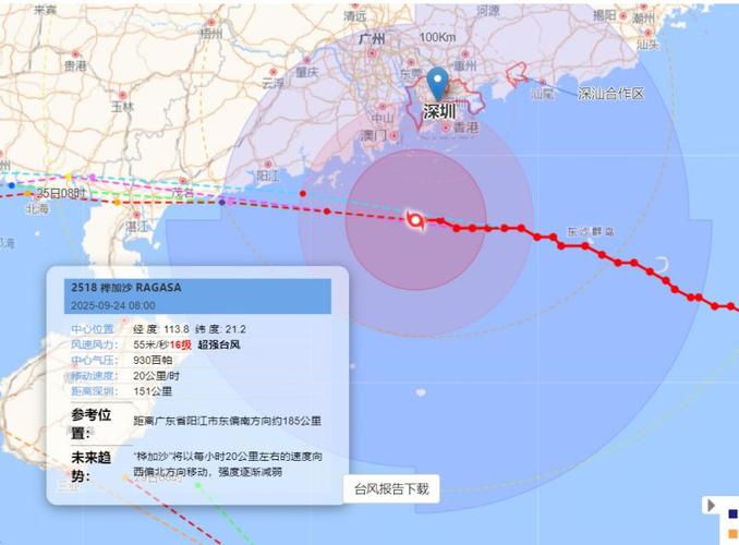 台风天气的预报视频播放？台风,预报？-第4张图片-优品飞百科