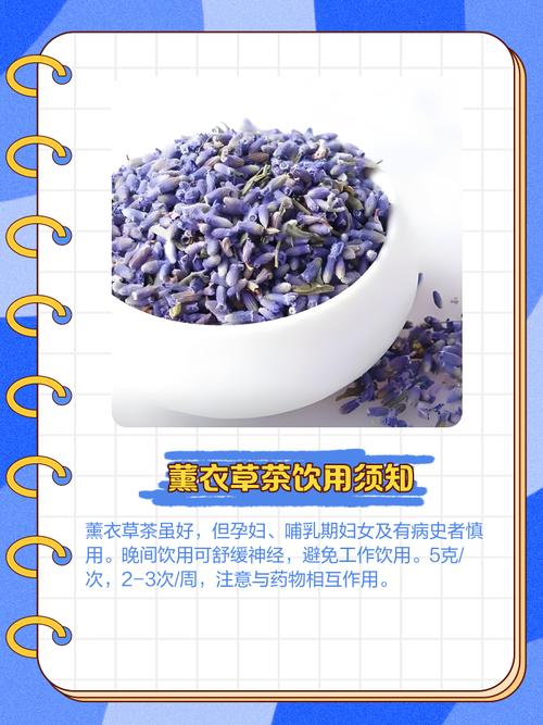 薰衣草茶的功效与作用？薰衣草 茶？-第3张图片-优品飞百科