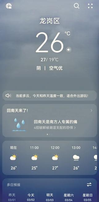 天气西华天气预报15天？西华天气预报7天查询？-第3张图片-优品飞百科