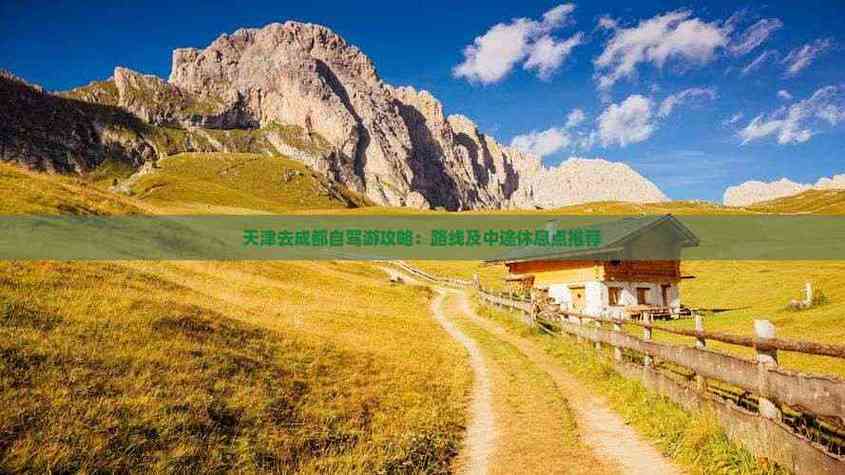 成都十五日天气情况？成都十五日准确天气预报？-第6张图片-优品飞百科