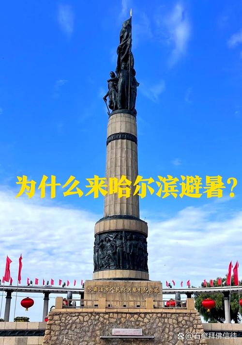 哈尔滨天气三十天预报，哈尔滨天气3o天-第3张图片-优品飞百科