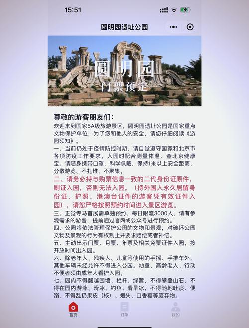 圆明园天气预报一周15天查询？天气 圆明园？-第3张图片-优品飞百科