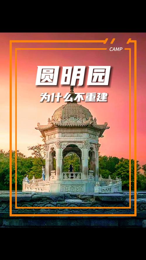 圆明园天气预报一周15天查询？天气 圆明园？-第6张图片-优品飞百科