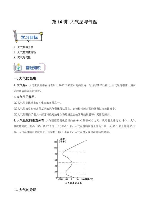 关于天气的地理题目，关于天气的地理题目初一-第5张图片-优品飞百科