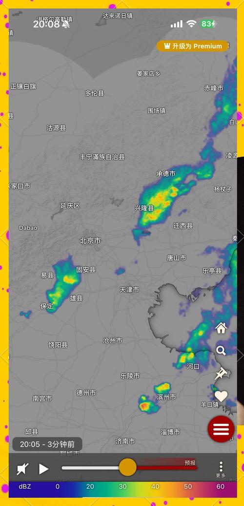 北京市近几日天气预报情况，北京市近几日天气预报情况表-第4张图片-优品飞百科