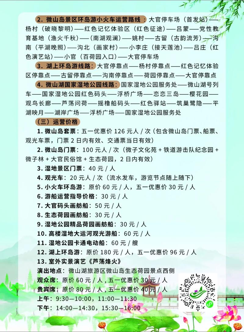 微山县最新天气预报今天，微山县天气预报详情-第2张图片-优品飞百科
