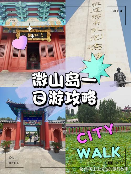 微山县最新天气预报今天，微山县天气预报详情-第3张图片-优品飞百科