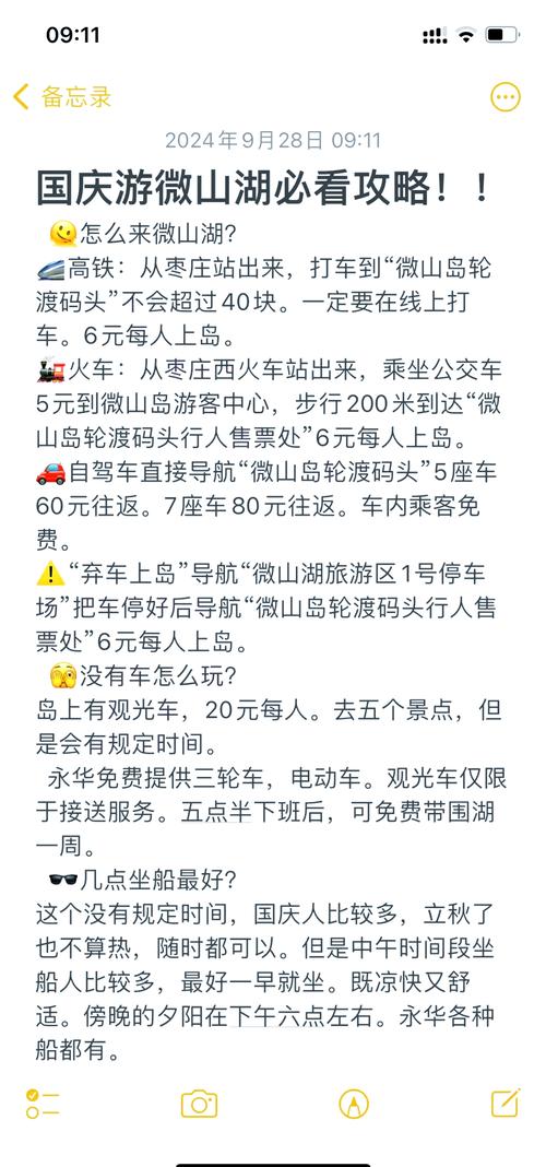 微山县最新天气预报今天，微山县天气预报详情-第7张图片-优品飞百科