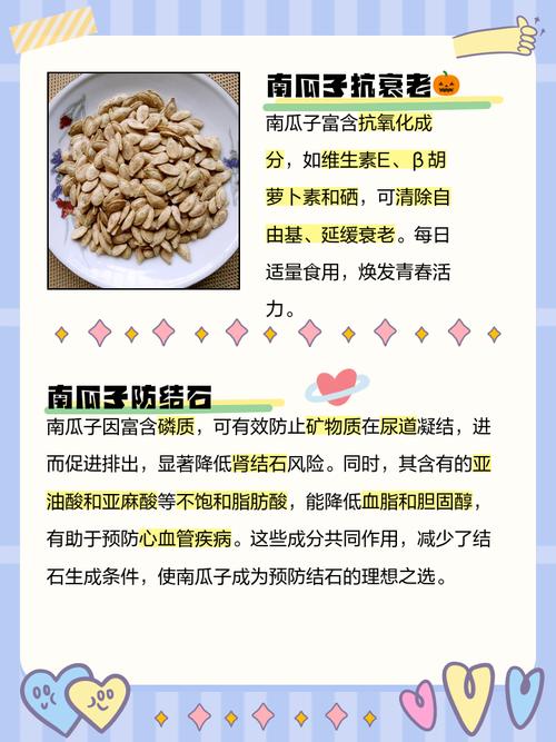 吃南瓜子的禁忌，什么人不适合吃南瓜子？南瓜子禁忌症？-第1张图片-优品飞百科