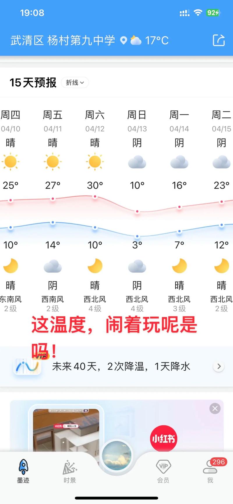 天津天气预报实时天气，天津天气实时动态？-第5张图片-优品飞百科