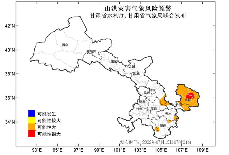 甘肃镇原县近一周天气？甘肃镇原县天气预报？-第2张图片-优品飞百科