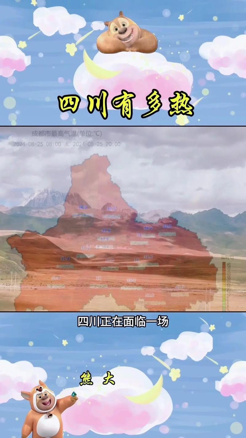 四川成都历史天气？成都历史天气温度查询？-第2张图片-优品飞百科