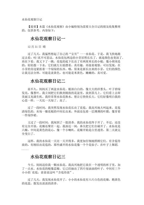 花朵也变脸，这些花花界的变色高手，花变颜色的科学原理？-第5张图片-优品飞百科