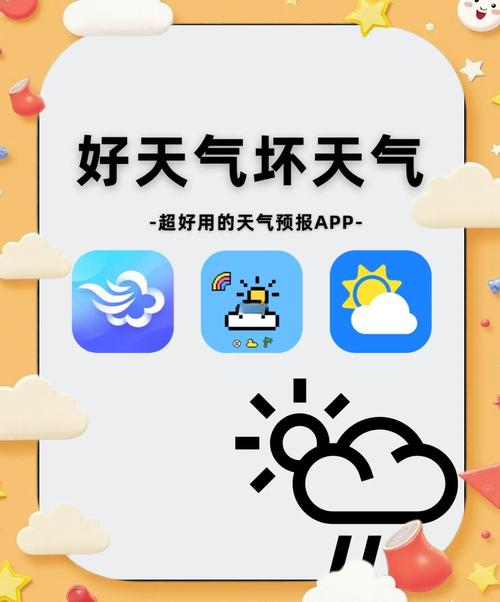 免费准确的天气预报？免费准确的天气预报下载安装？-第2张图片-优品飞百科