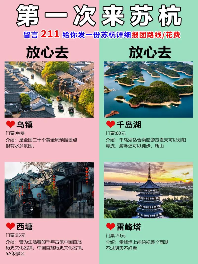 苏杭的天气预报15天，苏杭天气预报15天准确天气查询表？-第1张图片-优品飞百科