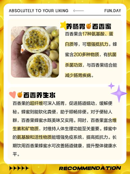 孕妇可以吃百香果吗？孕妇可以吃百香果吗有什么功效？-第3张图片-优品飞百科