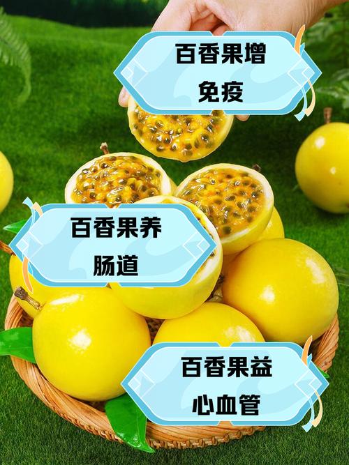 孕妇可以吃百香果吗？孕妇可以吃百香果吗有什么功效？-第5张图片-优品飞百科