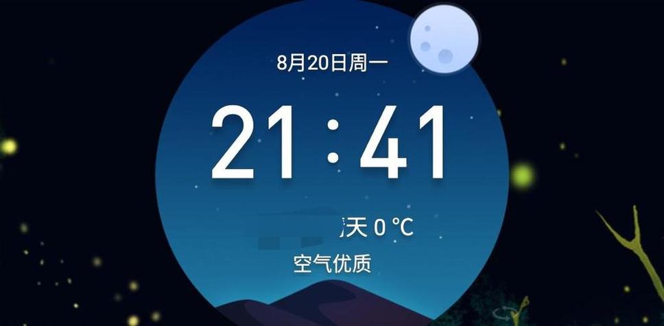 准点天气隐私政策，15日天气预报隐私政策？-第4张图片-优品飞百科