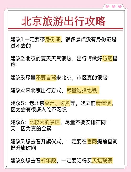 天气预报北京昌平沙河天气，昌平区沙河镇天气预报24小时-第4张图片-优品飞百科