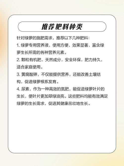 绿萝施什么肥好，种绿植用什么肥料比较好？-第4张图片-优品飞百科