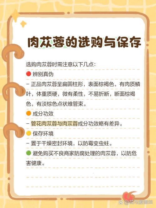 管花肉苁蓉的功效与作用?肉丛苁蓉的功效与作用禁忌?-第4张图片-优品飞百科 管花肉苁蓉的功效与作用?肉丛苁蓉的功效与作用禁忌?-第4张图片-优品飞百科