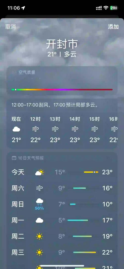 天气预报30天，郑州天气预报30天