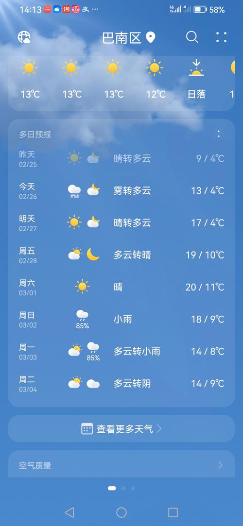 天气预报30天，郑州天气预报30天-第3张图片-优品飞百科