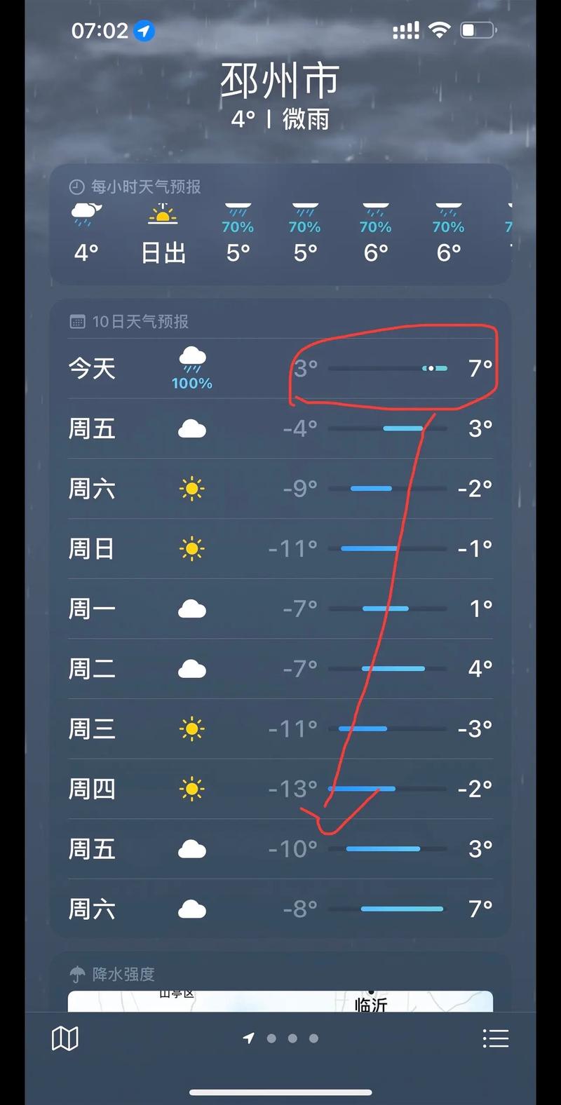 邳州天气预警信息网，邳州天气预警信息网查询？-第4张图片-优品飞百科